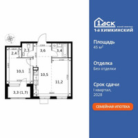 Планировка двухкомнатной(квартира) площадью 45.2 квадратных метров в “ЖК 1-й Химкинский (Первый Химкинский)”