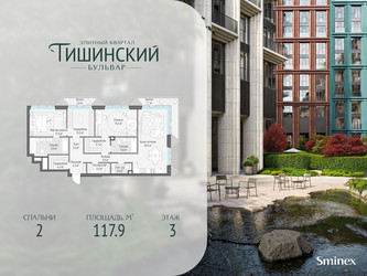 Планировка двухкомнатной(квартира) площадью 117.9 квадратных метров в ЖК “Квартал Тишинский Бульвар”