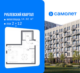 Планировка студии(квартира) площадью 30.54 квадратных метров в ЖК “ЖК Рублевский Квартал”