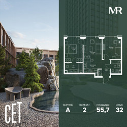 Планировка двухкомнатной(квартира) площадью 55.65 квадратных метров в ЖК “ЖК СЕТ”