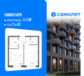 Планировка однокомнатной(квартира) площадью 30.8 квадратных метров в ЖК “ЖК "Химки парк"”