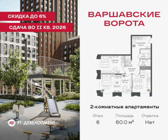 Планировка двухкомнатной(квартира) площадью 60 квадратных метров в “ЖК Варшавские ворота”