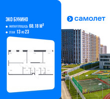 Планировка трехкомнатной(квартира) площадью 97.93 квадратных метров в “ЖК ЭкоБунино (Южное Бунино)”