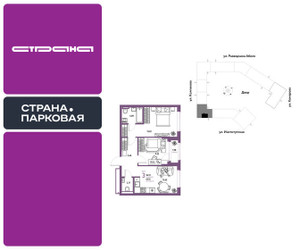 Планировка трехкомнатной(квартира) площадью 54.13 квадратных метров в ЖК “ЖК Страна.Парковая”