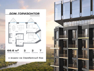 Планировка двухкомнатной(квартира) площадью 68.56 квадратных метров в ЖК “ЖК Дом Горизонтов”