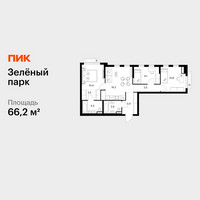 Планировка трехкомнатной(квартира) площадью 66.2 квадратных метров в “ЖК Зеленый парк”