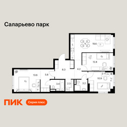 Планировка трехкомнатной(квартира) площадью 84.1 квадратных метров в ЖК “ЖК Саларьево парк”