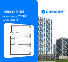 Планировка двухкомнатной(квартира) площадью 52.2 квадратных метров в “ЖК Пригород Лесное”