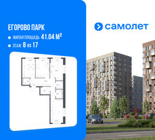 Планировка трехкомнатной(квартира) площадью 78.05 квадратных метров в “ЖК Егорово Парк”