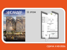 Планировка студии(апартаменты) площадью 33.9 квадратных метров в “Дом на набережной Инсайдер”