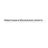 Застройщик Инвестиции в Московскую область