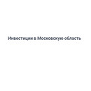 Застройщик Инвестиции в Московскую область