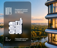 Планировка трехкомнатной(квартира) площадью 91.3 квадратных метров в “Архитектурный проект ЮТУ”