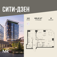 Планировка двухкомнатной(квартира) площадью 65.51 квадратных метров в “Мультиквартал СИТИДЗЕН”