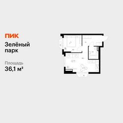 Планировка однокомнатной(квартира) площадью 36.1 квадратных метров в ЖК “ЖК Зеленый парк”