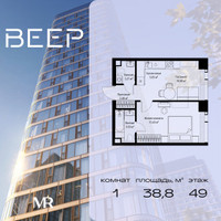 Планировка однокомнатной(квартира) площадью 38.8 квадратных метров в “ЖК Веер”