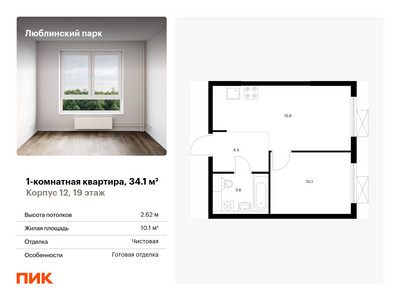 Планировка квартиры, ID 360131