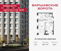 Планировка двухкомнатной(квартира) площадью 55.7 квадратных метров в “ЖК Варшавские ворота”