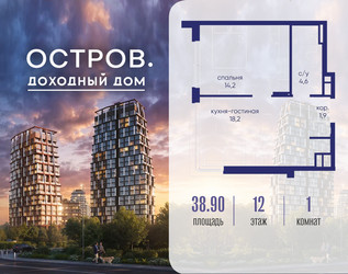 Планировка однокомнатной(квартира) площадью 38.92 квадратных метров в ЖК “ЖК Остров”