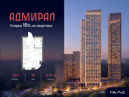 Планировка однокомнатной(квартира) площадью 30.1 квадратных метров в “ЖК Адмирал”
