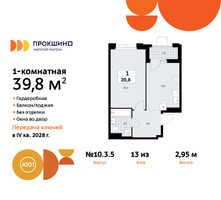 Планировка однокомнатной(квартира) площадью 39.8 квадратных метров в “ЖК Прокшино”