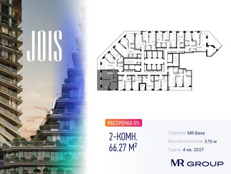 Планировка двухкомнатной(апартаменты) площадью 66.27 квадратных метров в ЖК “ЖК JOIS (Джойс)”