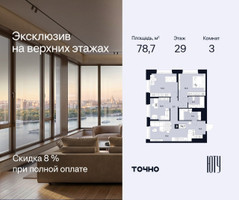 Планировка трехкомнатной(квартира) площадью 78.7 квадратных метров в “Архитектурный проект ЮТУ”