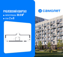 Планировка однокомнатной(квартира) площадью 47.3 квадратных метров в “ЖК Рублевский Квартал”