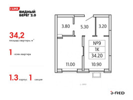 Планировка однокомнатной(квартира) площадью 34.2 квадратных метров в “ЖК Видный берег 2”