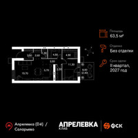 Планировка двухкомнатной(квартира) площадью 63.5 квадратных метров в “Апрелевка Клаб”