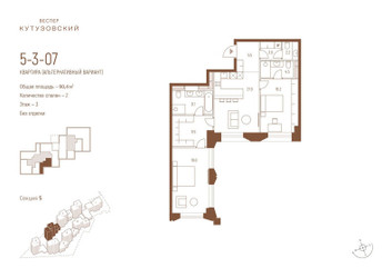 Планировка двухкомнатной(квартира) площадью 90.4 квадратных метров в ЖК “ЖК Квартал Веспер Кутузовский”