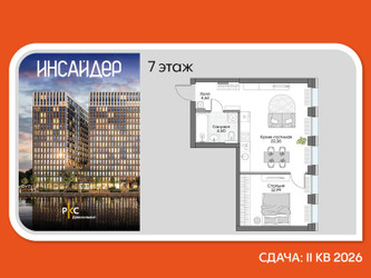 Планировка однокомнатной(апартаменты) площадью 44.02 квадратных метров в ЖК “Дом на набережной Инсайдер”