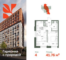 Планировка однокомнатной(квартира) площадью 41.76 квадратных метров в “ЖК Городской бор”