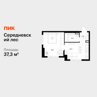 Планировка однокомнатной(квартира) площадью 37.3 квадратных метров в “ЖК Середневский лес”