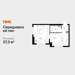 Планировка однокомнатной(квартира) площадью 37.3 квадратных метров в ЖК “ЖК Середневский лес”