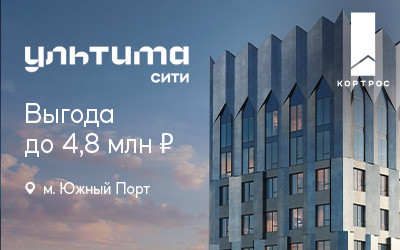 ЖК УЛЬТИМА Сити