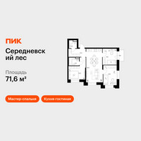 Планировка трехкомнатной(квартира) площадью 71.6 квадратных метров в “ЖК Середневский лес”