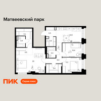 Планировка трехкомнатной(квартира) площадью 96.6 квадратных метров в “ЖК Матвеевский парк”