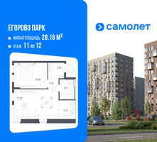 Планировка однокомнатной(квартира) площадью 40.6 квадратных метров в “ЖК Егорово Парк”