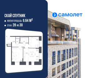 Планировка двухкомнатной(апартаменты) площадью 64.05 квадратных метров в ЖК “ЖК Скай Спутник”