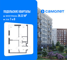 Планировка двухкомнатной(квартира) площадью 53.88 квадратных метров в “ЖК Подольские кварталы”