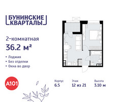 Планировка двухкомнатной(квартира) площадью 36.2 квадратных метров в “ЖК Бунинские кварталы”