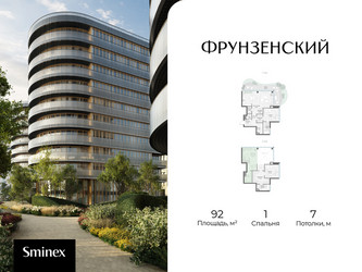 Планировка однокомнатной(квартира) площадью 92 квадратных метров в ЖК “Клубный квартал "Фрунзенский"”