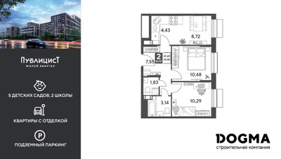 Планировка двухкомнатной(квартира) площадью 46.44 квадратных метров в ЖК “ЖК Публицист”