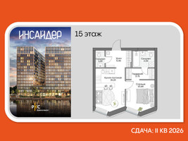 Планировка однокомнатной(апартаменты) площадью 48.44 квадратных метров в “Дом на набережной Инсайдер”