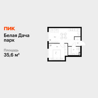 Планировка однокомнатной(квартира) площадью 35.6 квадратных метров в “ЖК Белая Дача парк”