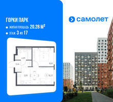 Планировка однокомнатной(квартира) площадью 32.92 квадратных метров в “ЖК Горки Парк”