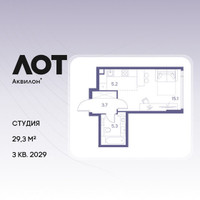 Планировка студии(квартира) площадью 29.3 квадратных метров в “ЖК Лот от Аквилон”