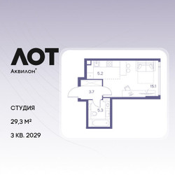 Планировка студии(квартира) площадью 29.3 квадратных метров в ЖК “ЖК Лот от Аквилон”