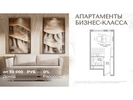 Планировка студии(апартаменты) площадью 25.8 квадратных метров в “Инвест-отель Адрес”
